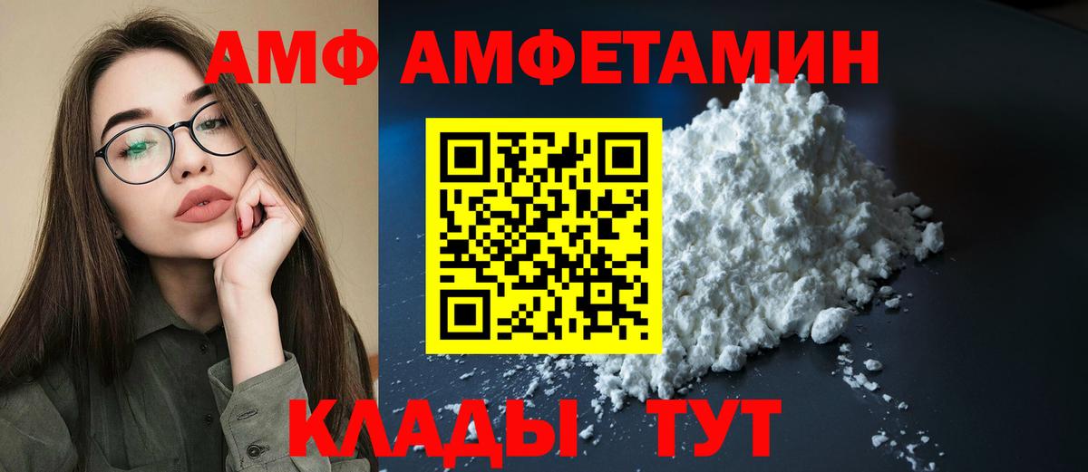Амфетамин 97% Богородицк