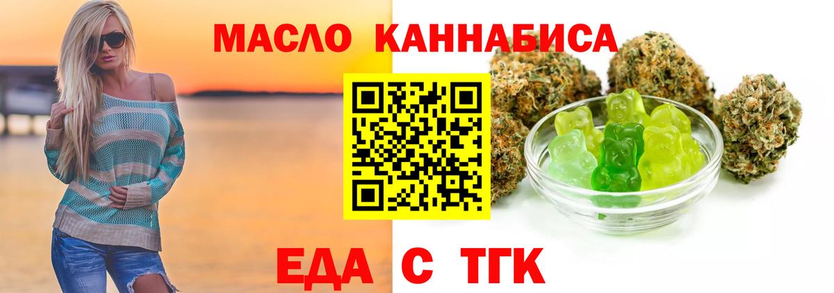Cannafood марихуана  Вход с VPN  Богородицк 