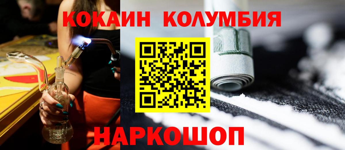 Богородицк  КОКАИН  Вход с VPN  КОКАИН Fish Scale  сколько стоит  Кокаин VHQ 