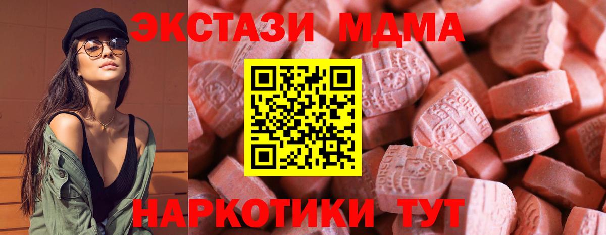 Экстази  Вход с VPN  МЕФ кристаллы  Кетамин  Конопля  COCAIN  Богородицк  ГАШ  Кокаин 