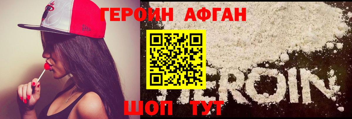Богородицк  ГЕРОИН герыч  Вход с VPN 