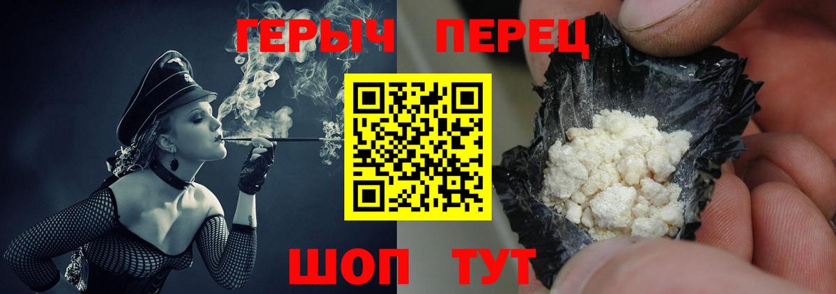 ГЕРОИН VHQ Богородицк