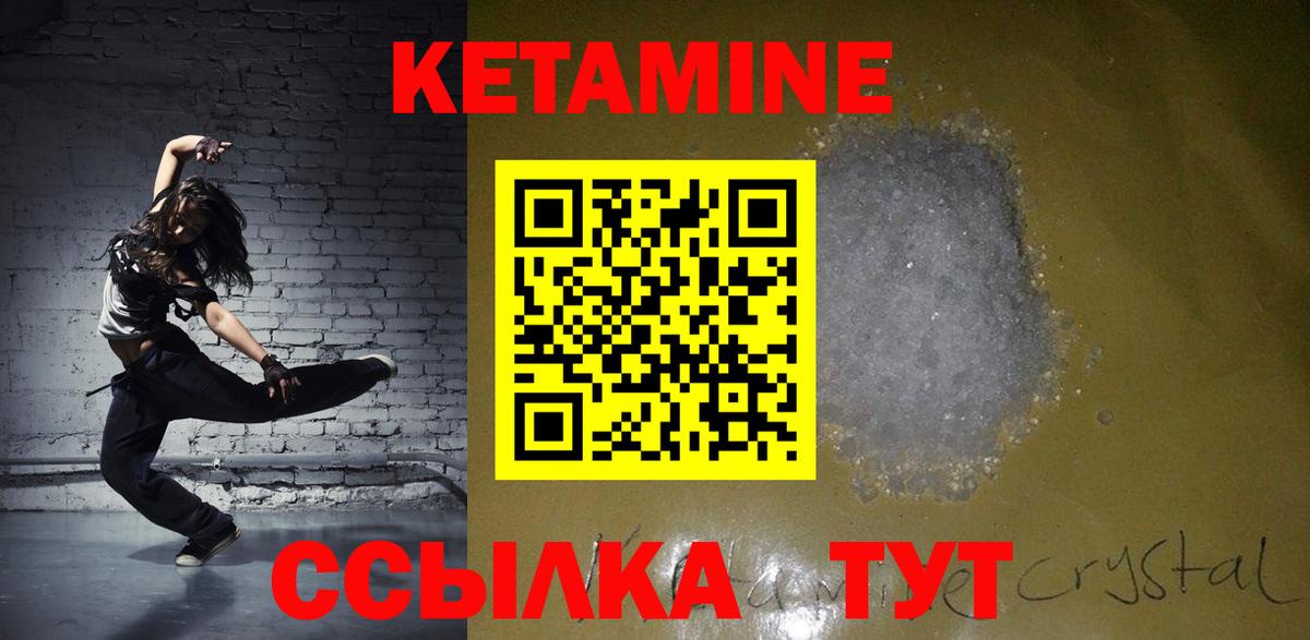 КЕТАМИН VHQ  Кетамин ketamine  Вход с VPN  Богородицк 