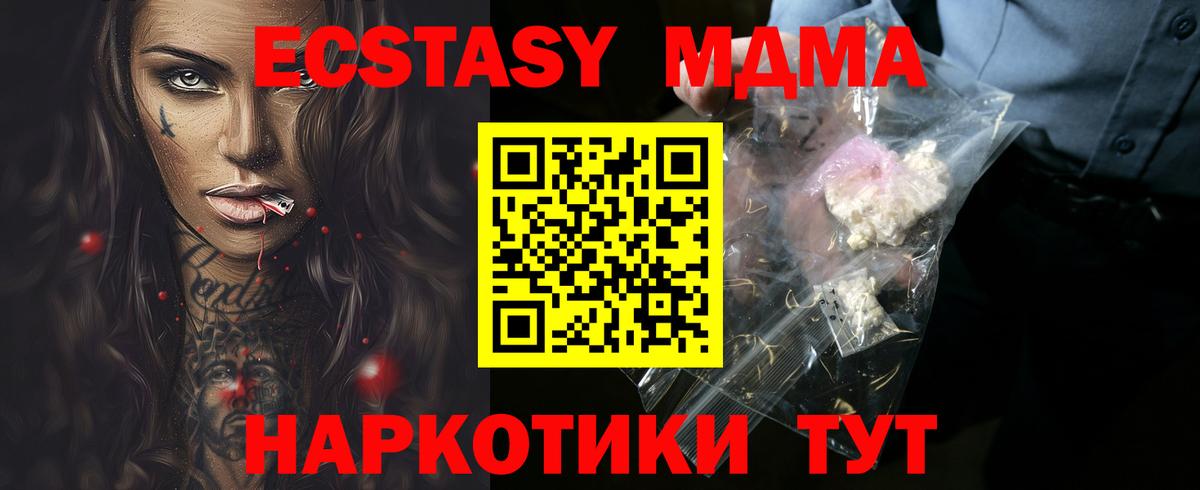 МДМА Molly  Вход с VPN  MDMA  Богородицк  МДМА VHQ 