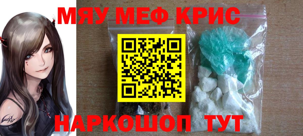 Богородицк  МЯУ-МЯУ 4 MMC  МЕФ  Вход с VPN  Мефедрон mephedrone  Меф 