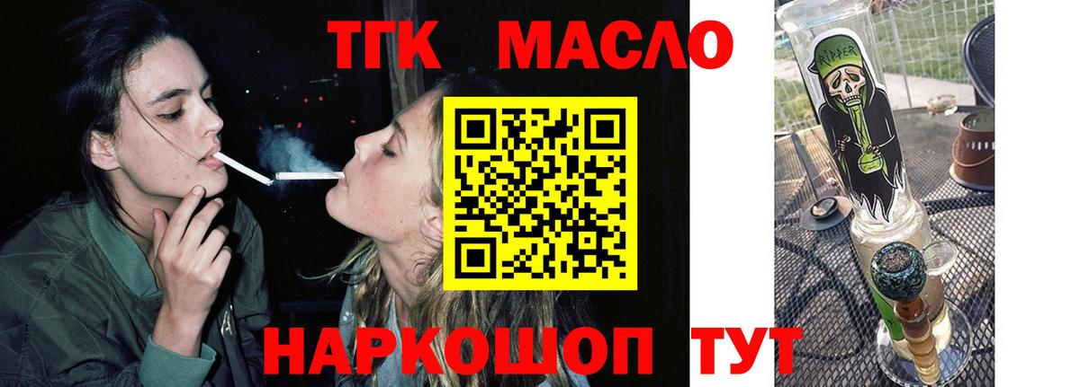 Богородицк  Дистиллят ТГК THC oil  Вход с VPN 